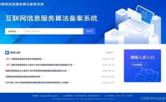 备案系统,高效便捷的政务信息管理平台