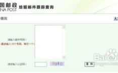 中国邮政 包裹查询,便捷、快速、全面的物流信息追踪服务