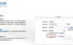 移动网上营业厅查询话费,移动网上营业厅话费查询全攻略”