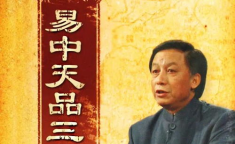 百家讲坛之易中天品三国,穿越历史长河，探寻三国英雄传奇