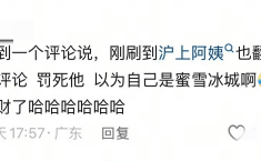 “包容”的年轻人对下沉市场没有期待炒虾最好吃