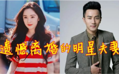 娱乐圈离婚那么多,揭秘明星婚姻背后的真相