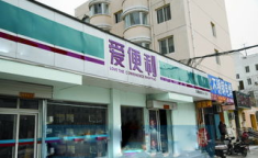 爱便利加盟,打造便捷生活新体验，共创共赢商业未来”