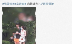 娱乐圈吃瓜劲爆视频,劲爆视频背后的惊人真相