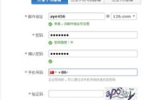 申请126免费邮箱