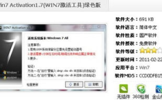 windows7旗舰激活码,轻松解锁系统无限潜能