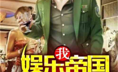 吃瓜娱乐疯子小说,揭秘娱乐圈背后的疯狂故事