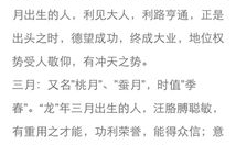 闰月出生好吗,命硬与否，养生之道与生活影响”