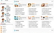 医院网站建设,打造数字化医疗服务平台的关键策略
