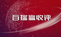瑞赢娱乐,打造多元化娱乐体验的领军品牌