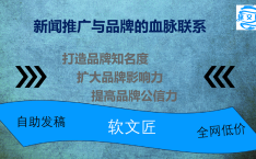 哪些软文发布平台值得信赖？​2025软文发布平台推荐，免费发帖论坛网站大全