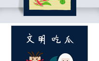 吃瓜娱乐漫画下载,轻松下载，畅享欢乐时光
