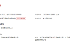 广西保利置业新增1条开庭公告系建设工程施工合同纠纷南宁保利君悦湾纠纷