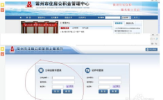 公积金帐号查询,全方位解析查询途径与注意事项”